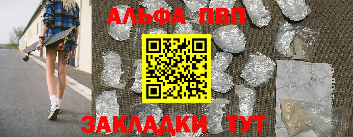 Alpha-PVP Crystall  Вход с VPN  где продают   Alpha-PVP  Альфа ПВП мука  Малгобек 
