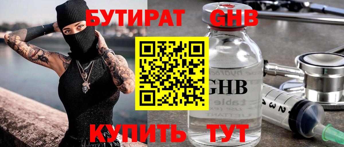 Малгобек  БУТИРАТ BDO  БУТИРАТ  Вход с VPN 