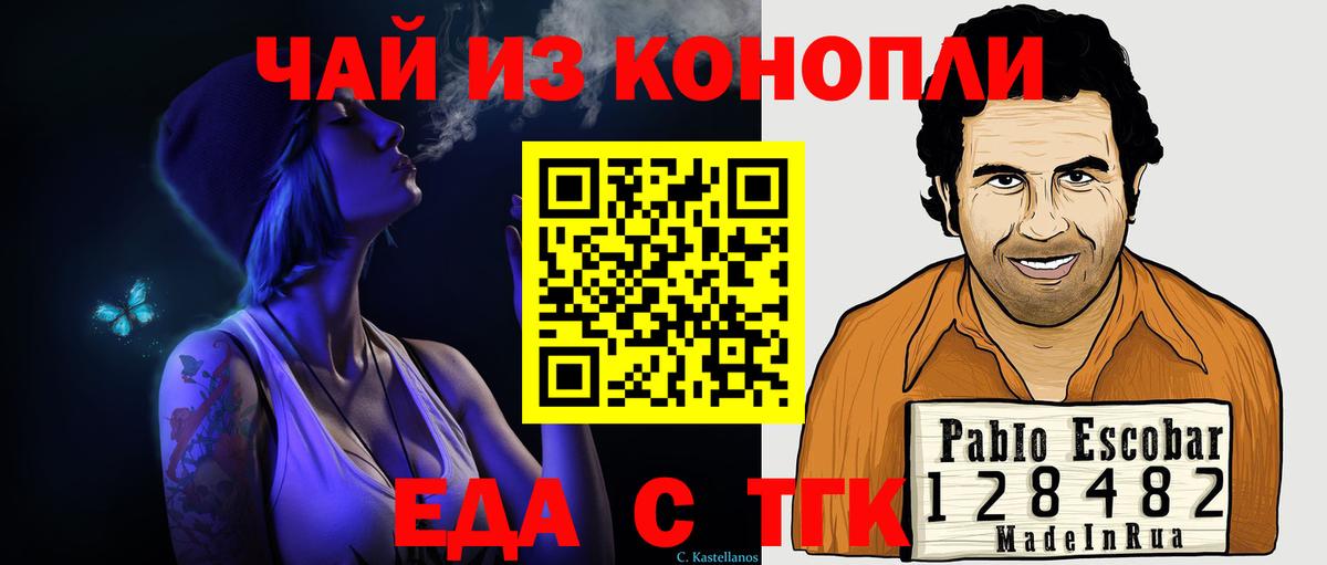 Canna-Cookies конопля  Вход с VPN  Малгобек 