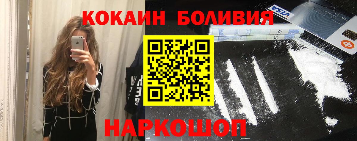 Малгобек  Кокаин 97%  КОКАИН FishScale  Вход с VPN 
