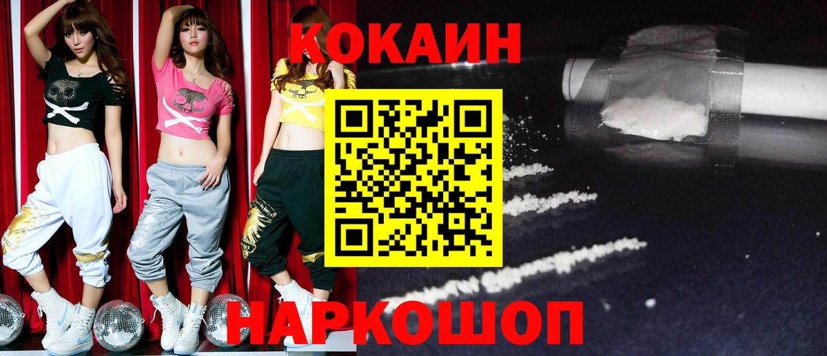 Кокаин Колумбийский Малгобек
