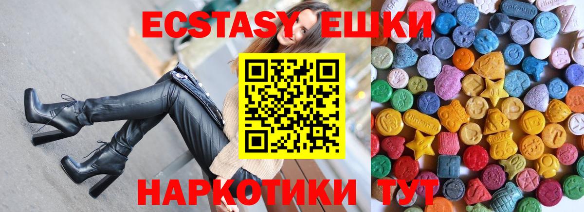 Экстази  ЭКСТАЗИ Punisher  Экстази 300 mg  Вход с VPN  Малгобек 