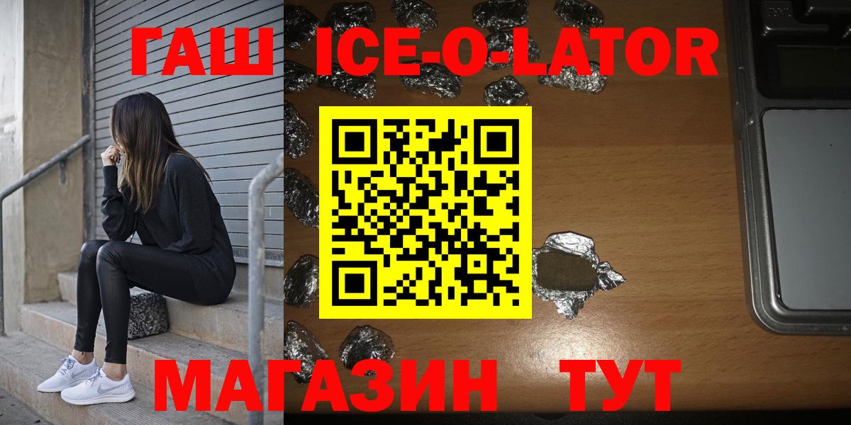 ГАШ Premium Малгобек