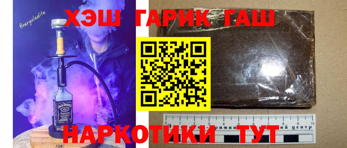 Малгобек  ГАШИШ хэш  Вход с VPN 