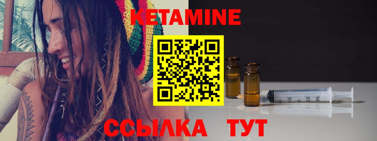 КЕТАМИН VHQ  Вход с VPN  Малгобек 