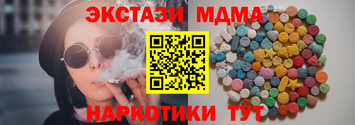 MDMA crystal Малгобек