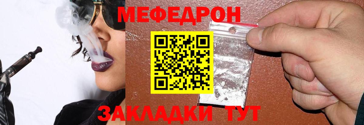 Меф мука  Мефедрон  Малгобек  Вход с VPN 