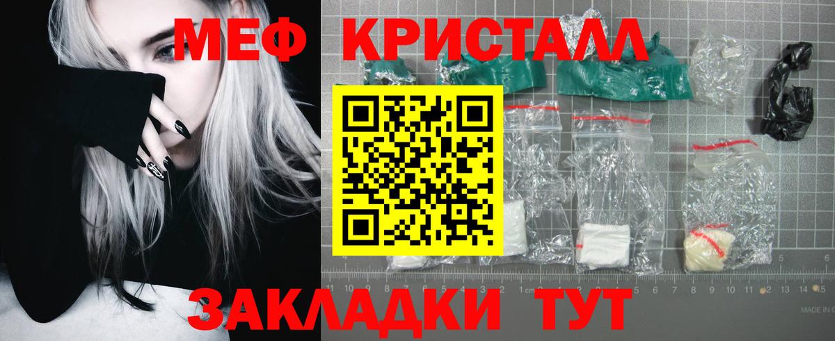 Меф мука Малгобек