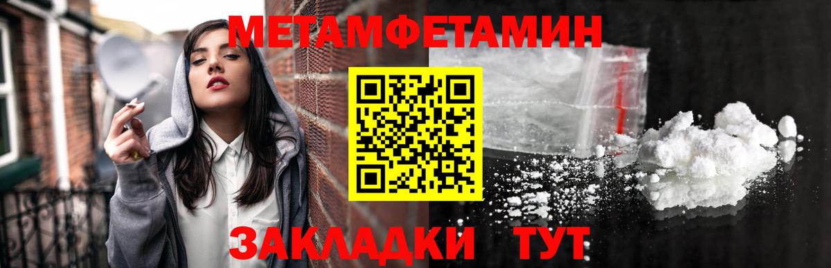 Метамфетамин винт  Вход с VPN  МЕТАМФЕТАМИН  Малгобек 