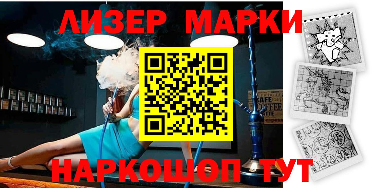 Малгобек  Марки 25I-NBOMe 1,5мг  Вход с VPN 